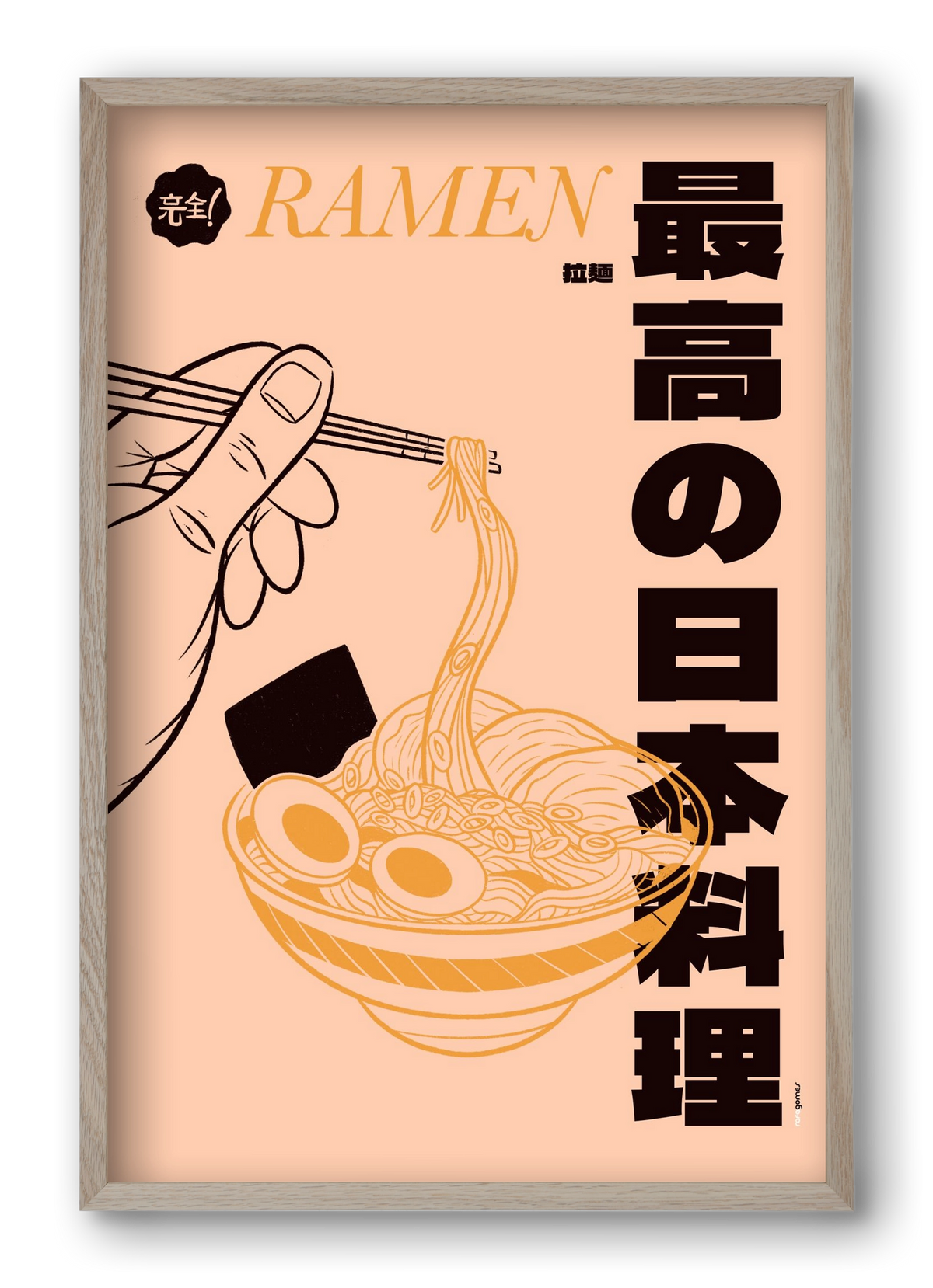 Ramen, 40x60 cm (40x60 cm), Tölgy keret