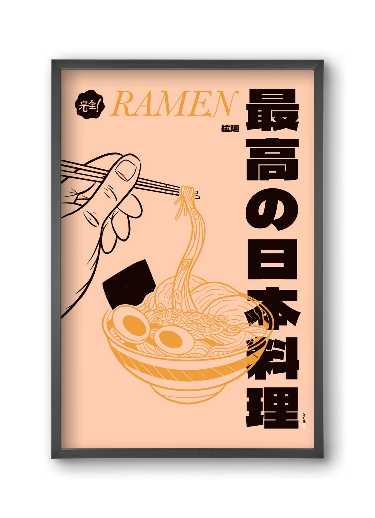 Ramen, 30x45 cm (30x45 cm), Fekete keret
