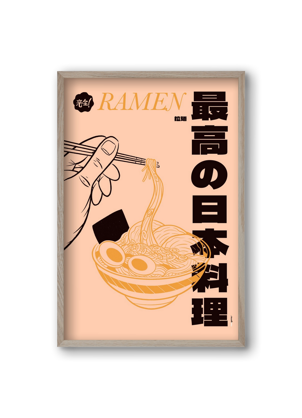 Ramen, 20x30 cm (20x30 cm), Tölgy keret