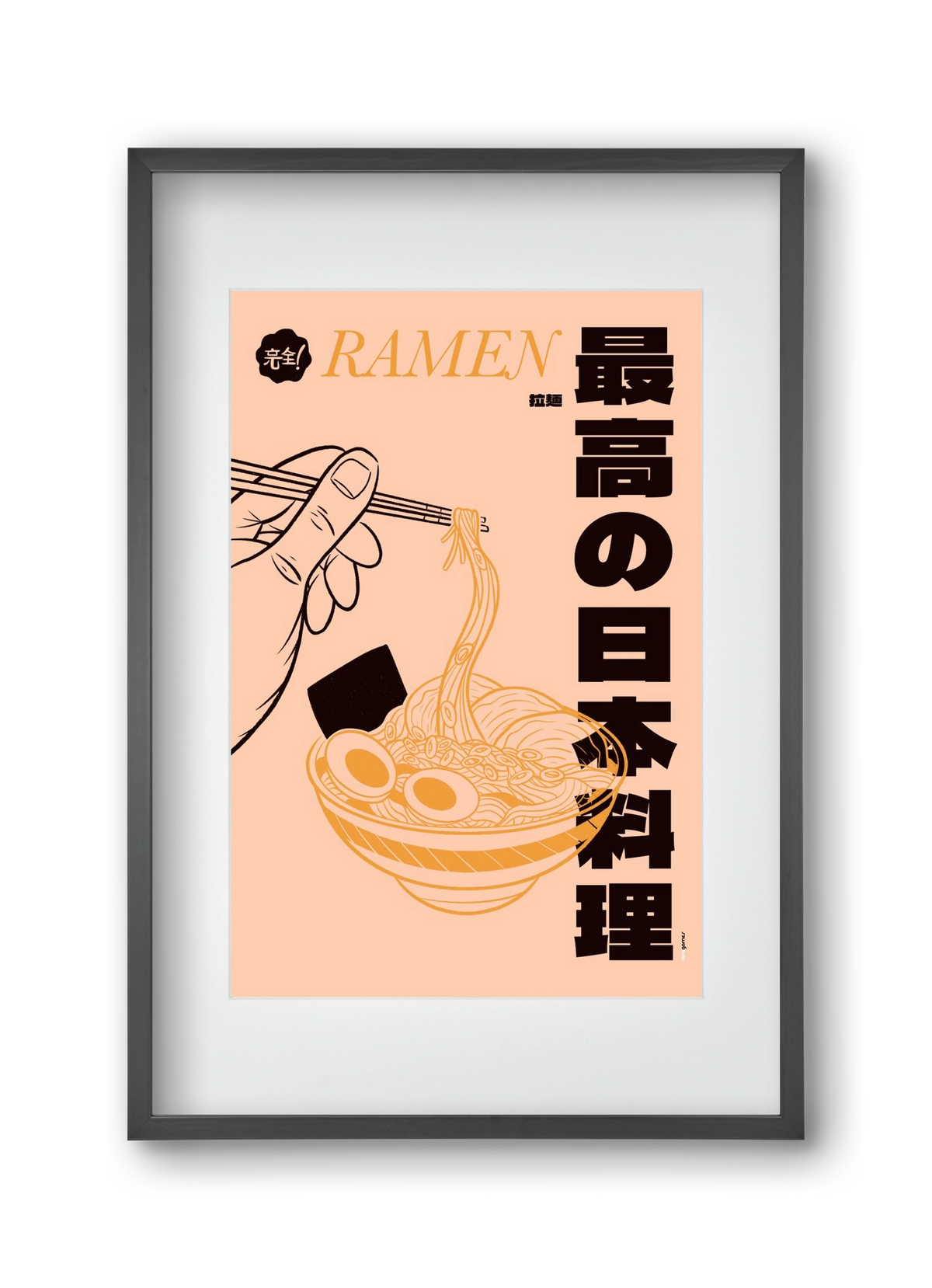 Ramen, 30x45 cm (20x30 cm), Fekete keret, paszpartuval