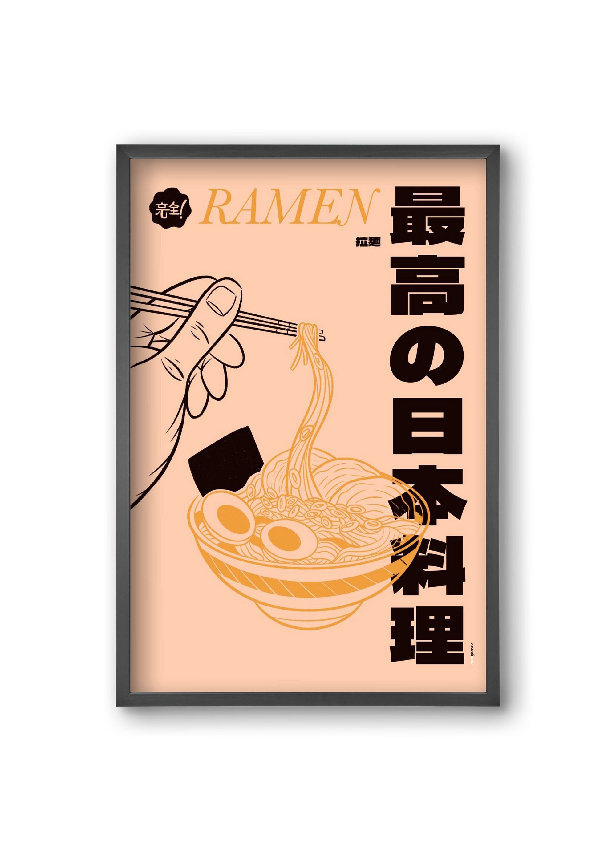 Ramen, 20x30 cm (20x30 cm), Fekete keret