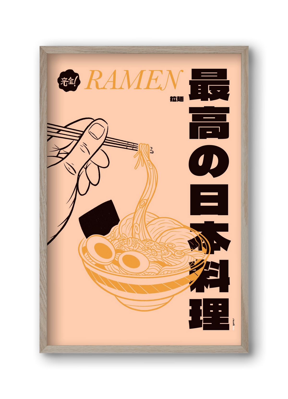 Ramen, 30x45 cm (30x45 cm), Tölgy keret