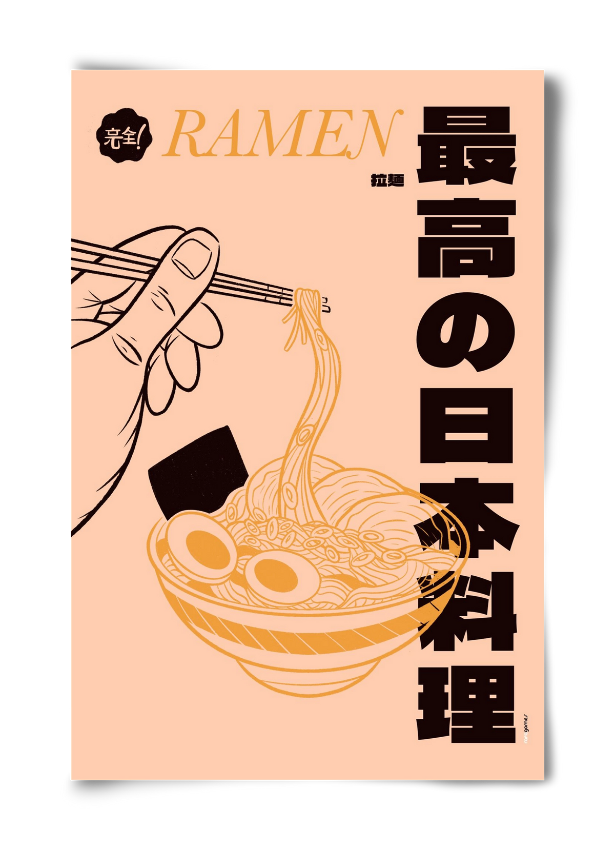 Ramen, 40x60 cm, Keret nélkül