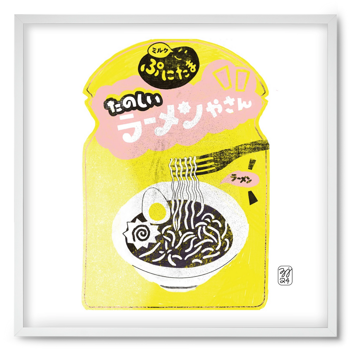 Pasta Cool, 50x50 cm (50x50 cm), Fehér keret